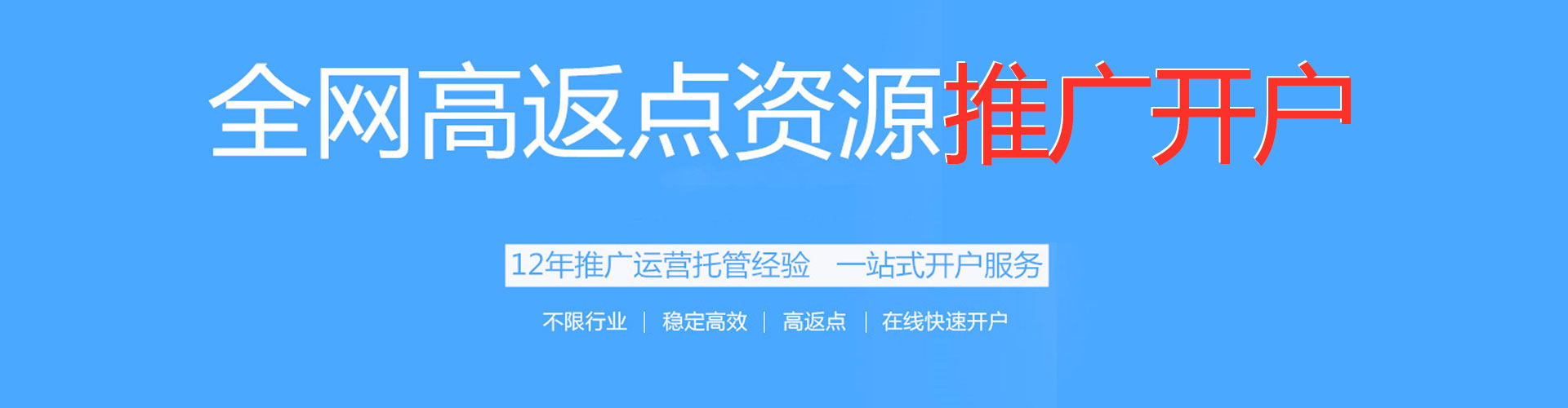 渭源信息流代理